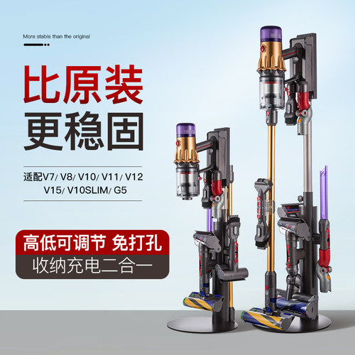适配戴森吸尘器dyson收纳架