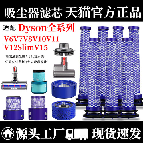 【官方正品】戴-森吸尘器专用