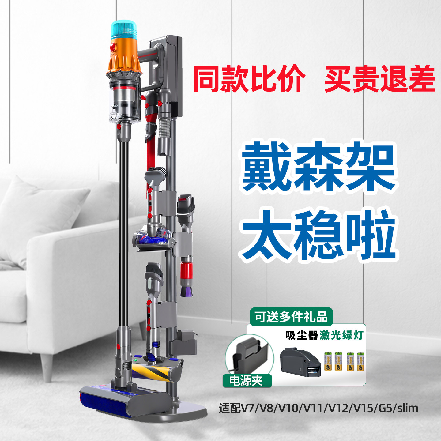 适用dyson戴森吸尘器收纳架免打孔v6v7v810v11v12v15slimG5挂支架,收纳整理,整理架/置物架/收纳架,淘宝优惠券,粉丝福利购,淘宝优惠卷