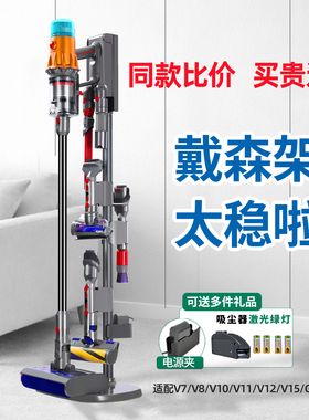 适用dyson戴森吸尘器收纳架免打孔v6v7v810v11v12v15slimG5挂支架