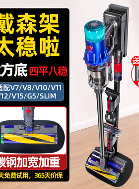 适用戴森吸尘器支架免打孔收纳架7v8v10v11v12slim15G5置物挂架子
