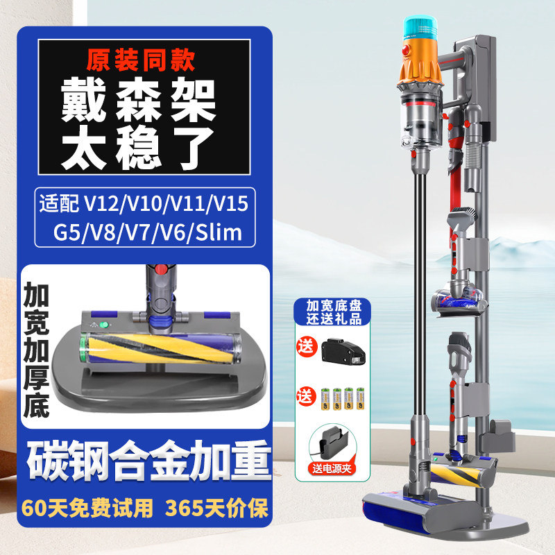 适用dyson戴森吸尘器收纳架免打孔v6v7v810v11v12