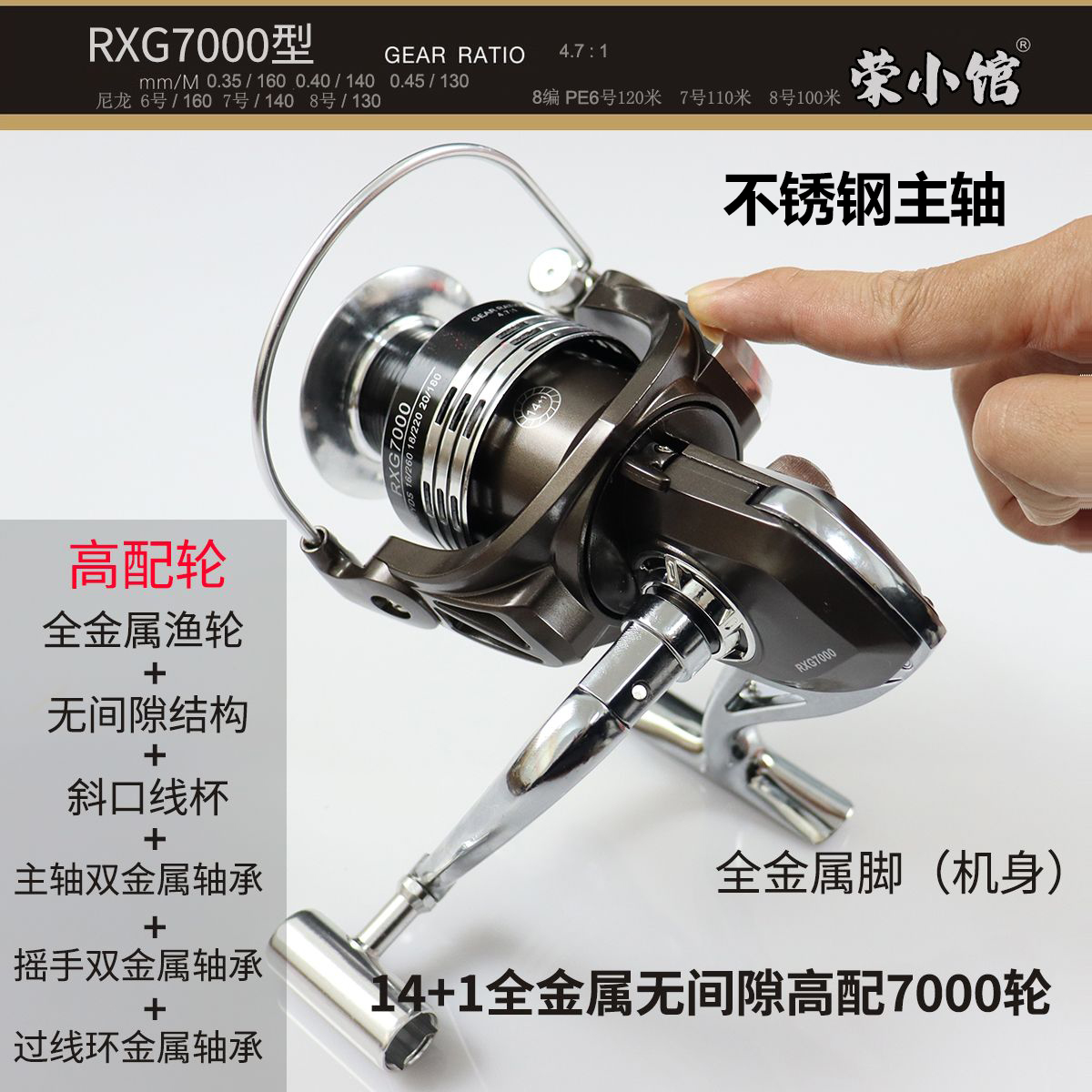 荣小馆中国纺车轮全金属无间隙