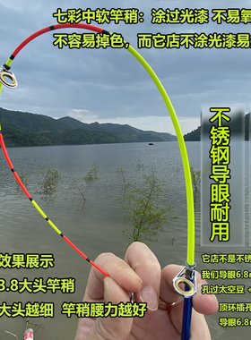 醒目中软28调反光荧光七彩软尾竿稍改装海竿软竿稍软尾黄辣丁通用