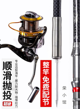 全金属鲢鳙海竿套装碳素超硬远投竿海杆抛竿甩竿海钓竿大物竿锚鱼
