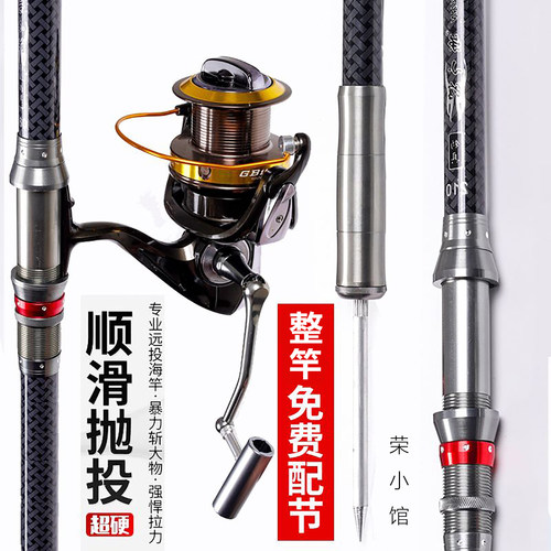 全金属超硬海钓巨物组合远投竿