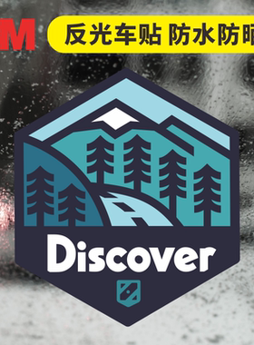 进口反光车贴 Discover发现越野 探险露营旅行车车尾车窗防晒贴纸