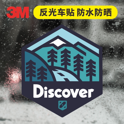 3M反光车贴Discover越野防晒贴
