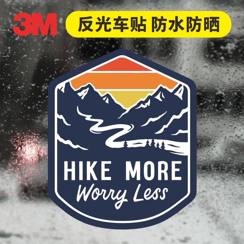 艺贴 3m车身贴越野露营hike远足探险反光汽车贴纸个性装饰车贴