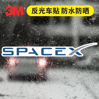 艺贴3M反光车贴spacex英文文字新能源电车个性装饰遮瑕车贴防晒