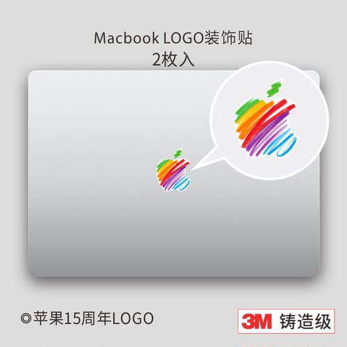 3M铸造级正品苹果电脑logo装饰贴