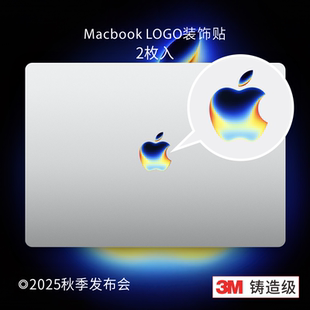 艺贴2025秋季发布会进口铸造级带导气槽logo适用苹果MacBook logo装饰贴纸防指纹防刮遮瑕个性美容贴纸贴画
