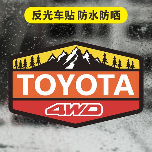 3M反光警示车贴丰田TOYOTA车贴