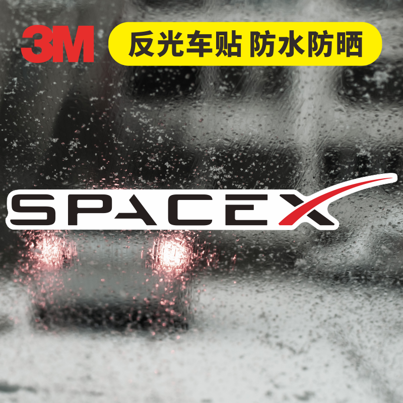 3Mspacex英文新能源电车反光车贴