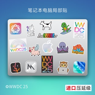 WWDC25苹果开发者大会贴纸适合MacBook iPad电脑平板外壳个性装饰美化无痕灰胶