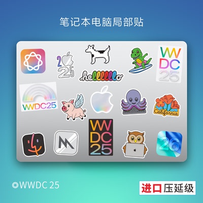 苹果WWDC2025开发者大会贴纸