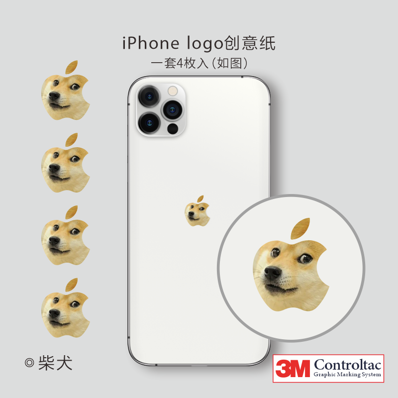 艺贴进口铸造级带导气槽 柴犬 适用苹果手机iphone logo