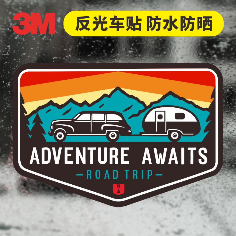 3M户外探险越野旅行露营反光车贴