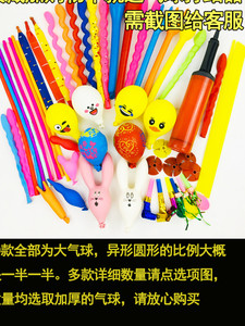 免邮儿童多款玩具异形生日汽球卡通100个装可爱加厚地推气球防爆