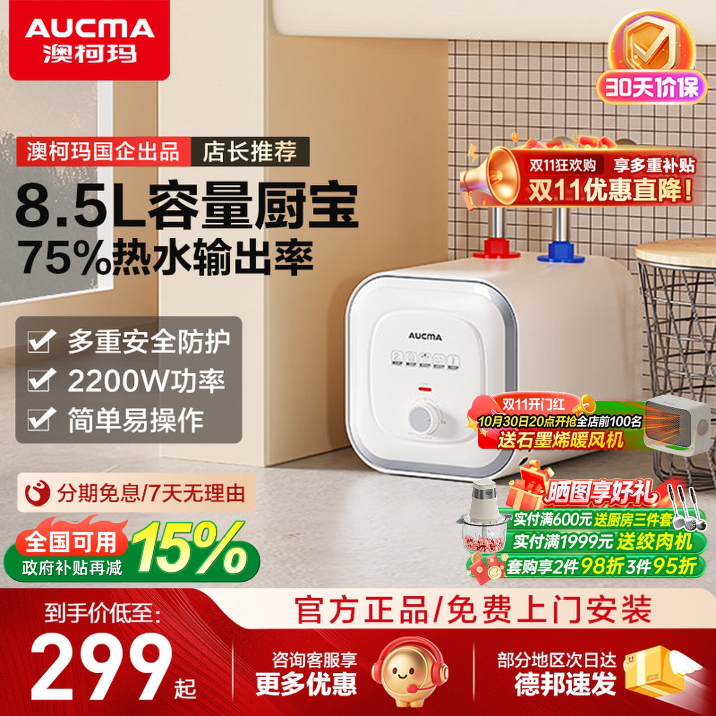 Aucma/澳柯玛 FCD-8C312D