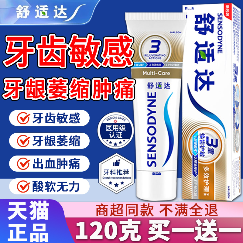 【天猫正品】120g买一送一