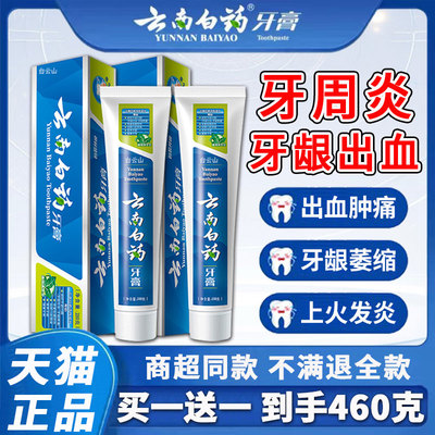 【天猫正品】230克买一送一