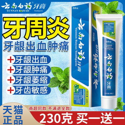 【天猫正品】薄荷230克买一送一