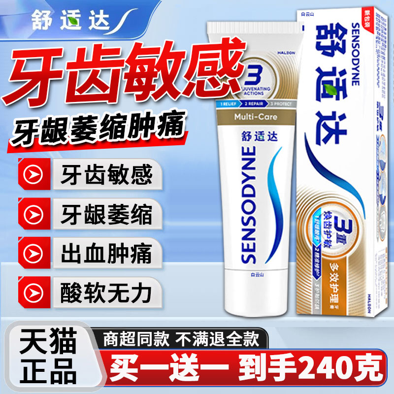 【天猫正品】120克买一送一