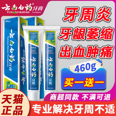 【天猫正品】230克买一送一