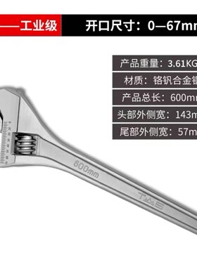 工厂直发大规格活动扳手