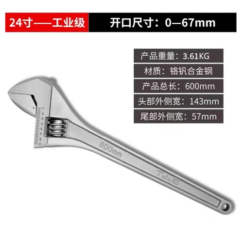 工厂直发大规格活动扳手