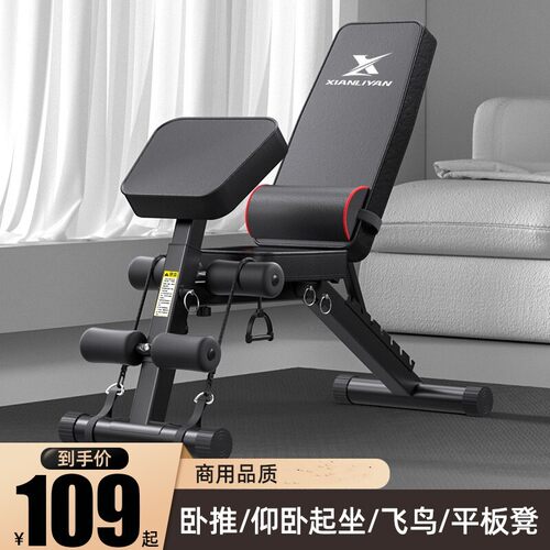 哑铃凳健身椅仰卧起坐辅