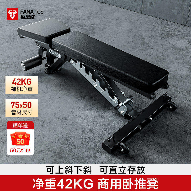 FANATICS健身多功能凳商图片