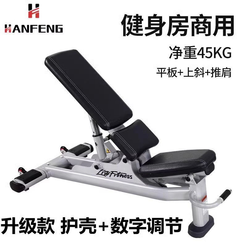 商用可调式哑铃凳多功能