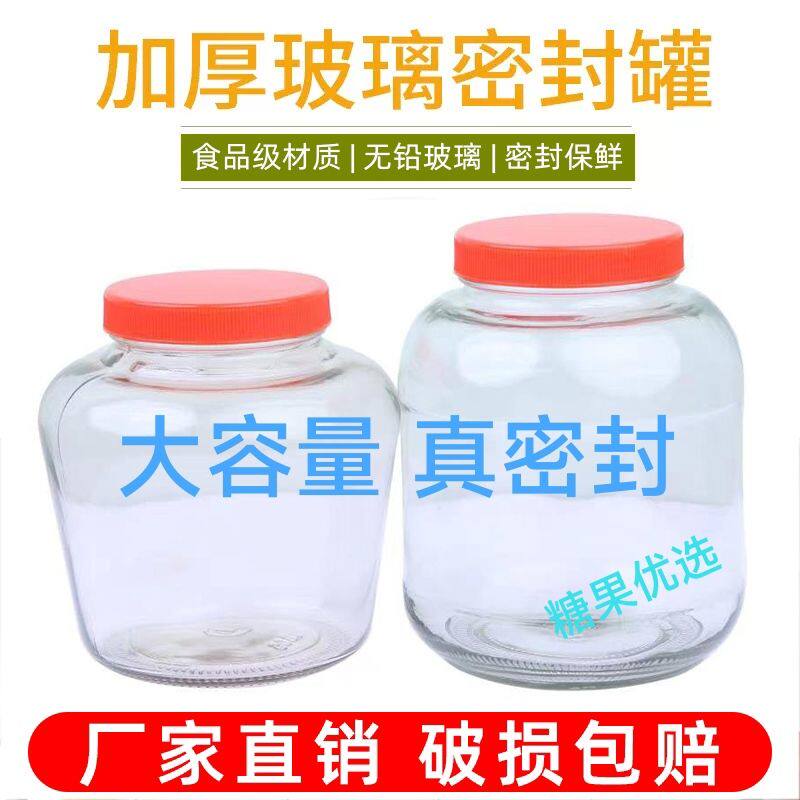 玻璃罐大号特大特大号玻璃瓶子罐头瓶子玻璃罐子密封罐收纳瓶