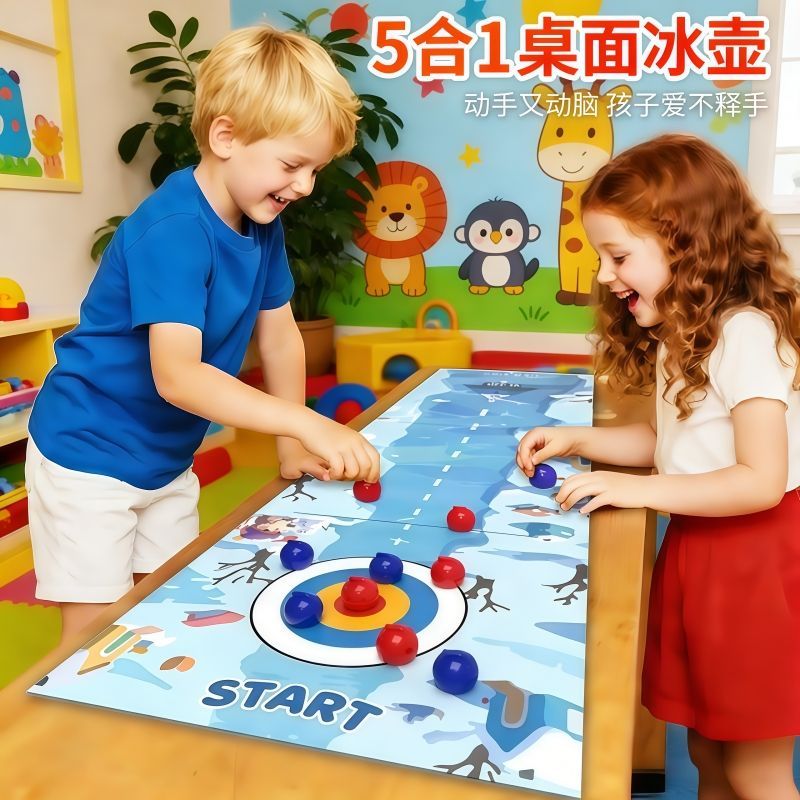 桌面冰球壶冰壶套装五合一儿童对战桌游冰壶球保龄球沙壶球亲子休