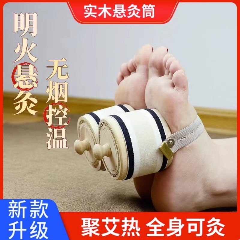 悬空灸实木艾灸盒随身灸家用悬灸筒罐艾条艾灸柱熏蒸仪实木无烟艾