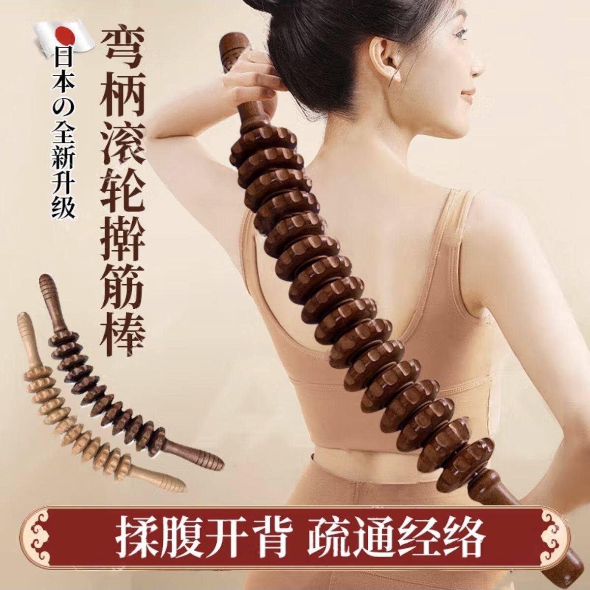 滚腰神器实木弯柄滚轮手动按摩器颈椎背部腰部全身滚筋肌肉放松家