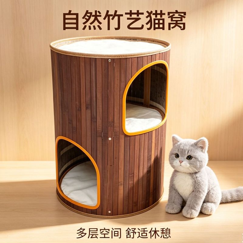 竹编猫窝别墅猫房子二层猫屋四季通用可拆洗折叠全半封闭编织猫窝图片