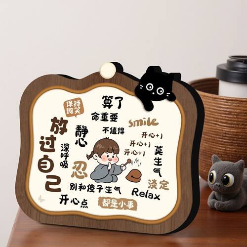 莫生气情绪稳定神器小摆件控制情绪稳定励志字画书法相框摆件莫生