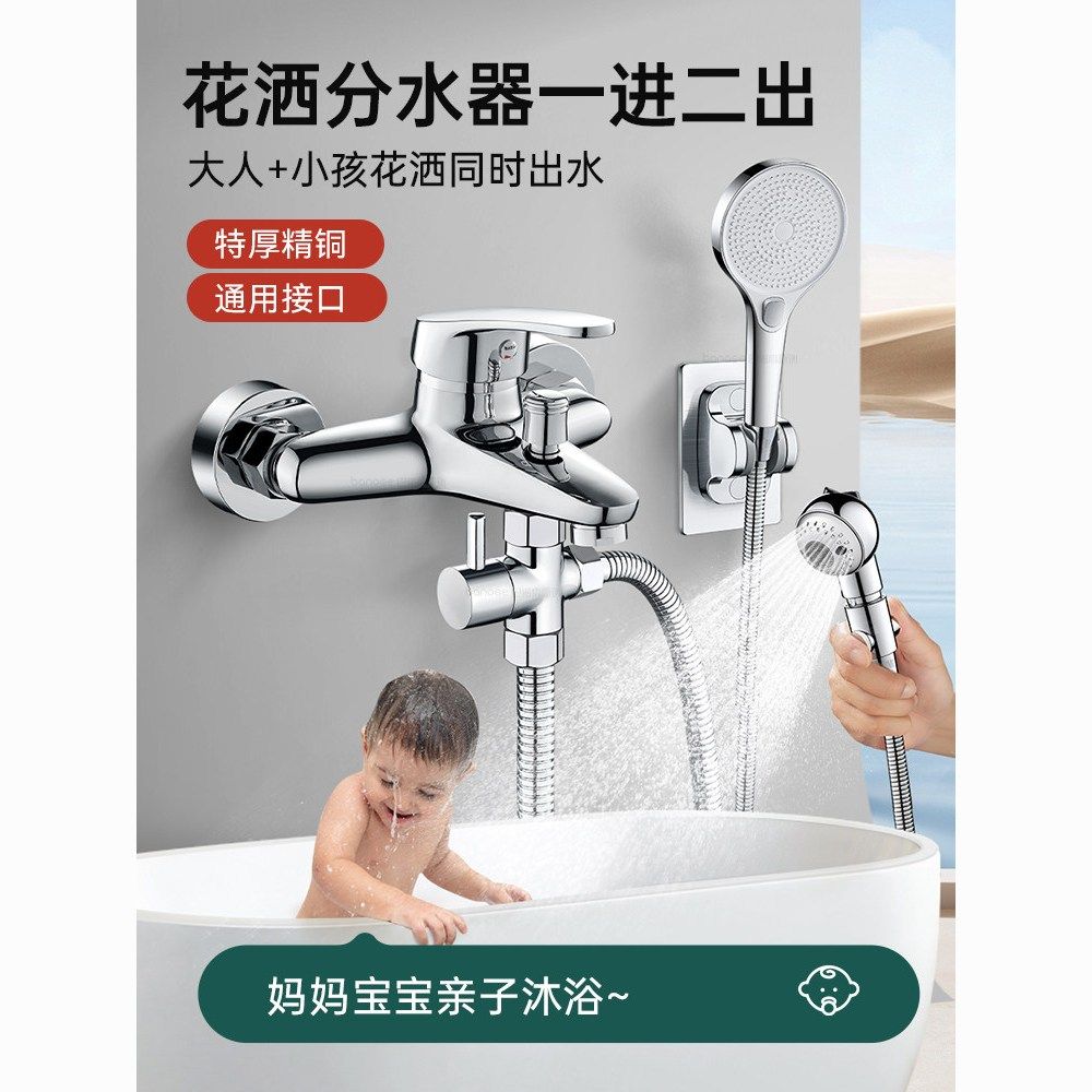 儿童花洒分水器一进二出淋浴三通分水阀热水器水龙头一分二转接头