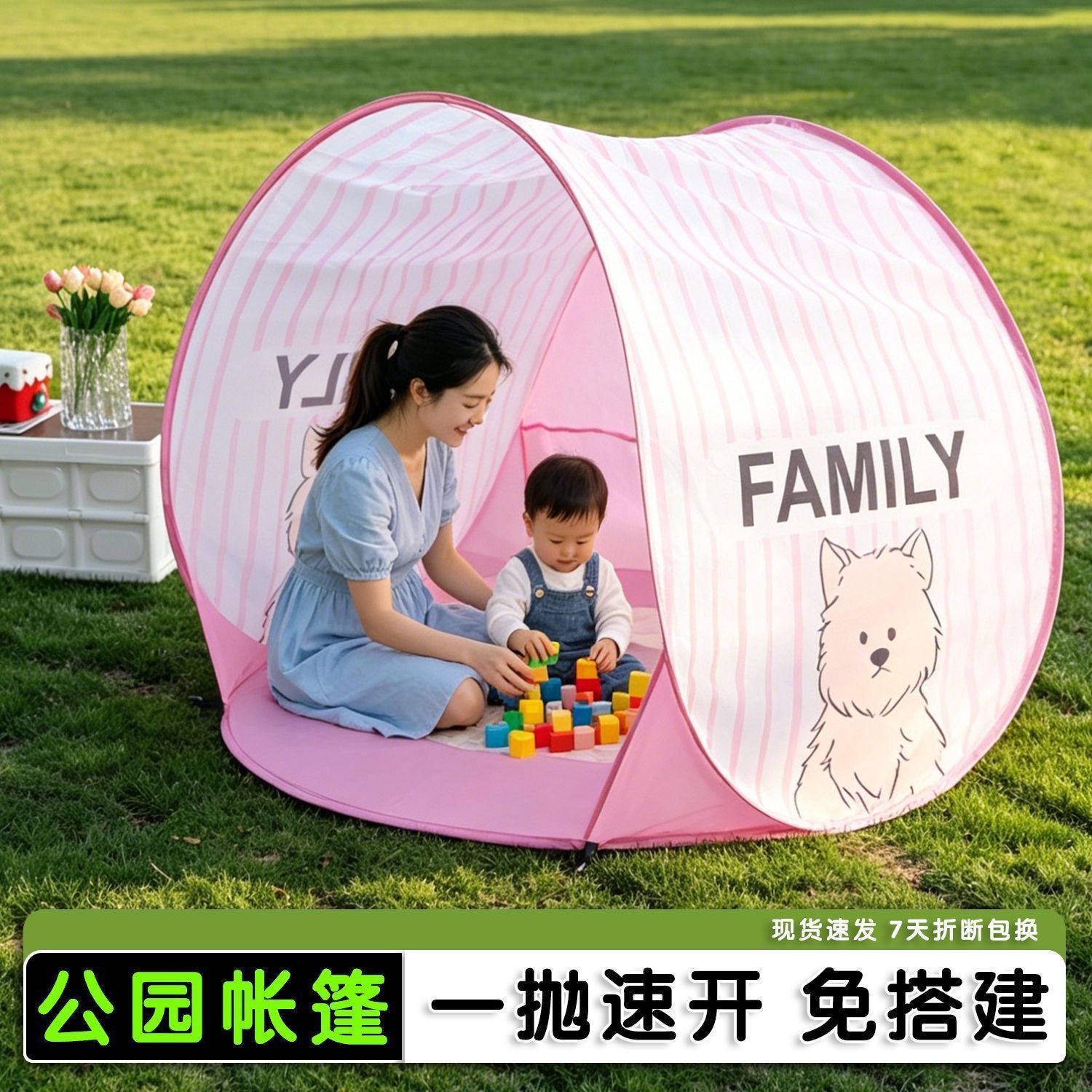 儿童帐篷一键折叠公园帐篷户外折叠便携式一键开合免搭建野餐简易图片