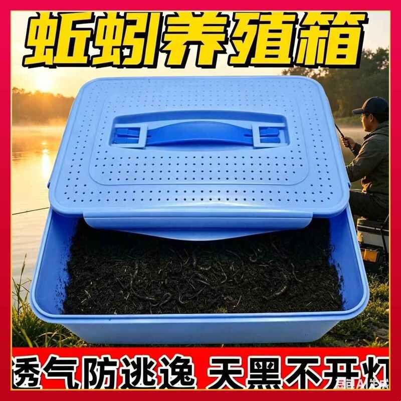 养蚯蚓专用箱家用蚯蚓养殖箱大号透气盒装鲜活昆虫养殖专业小朋友
