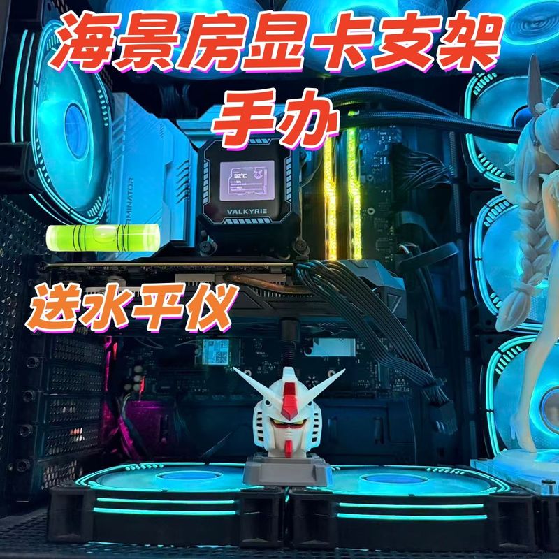 竖装显卡支架手办千斤顶支撑架显卡装饰摆件创意电脑显卡图片