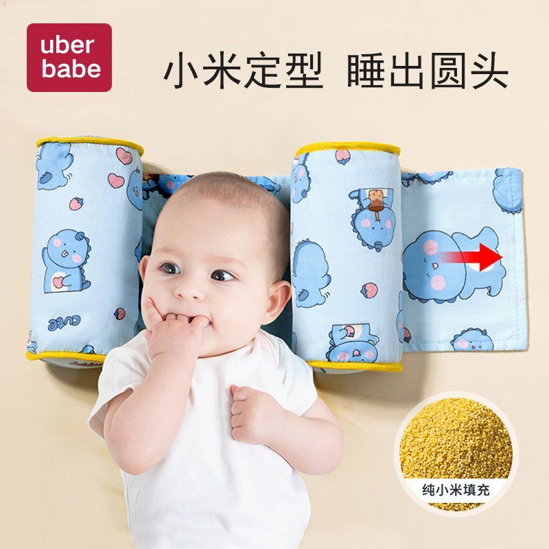 防止侧睡的枕头婴儿定型枕小米枕头幼儿宝宝纠正防偏头儿童矫正侧