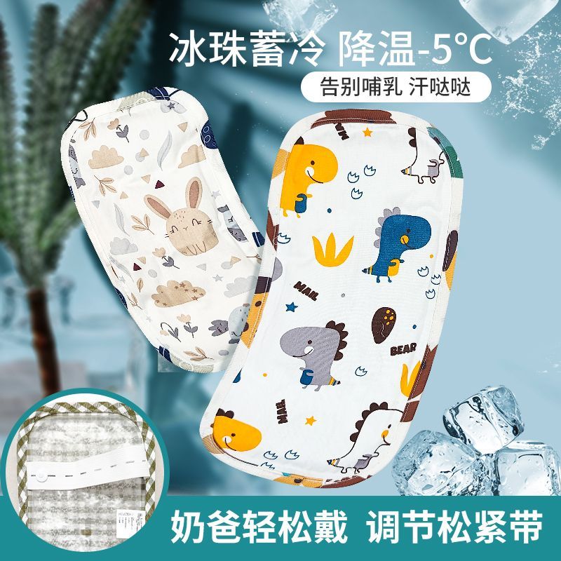 抱娃手臂冰垫夏天抱娃神器喂奶手臂垫手臂冰珠凉席新生儿凉枕哺乳