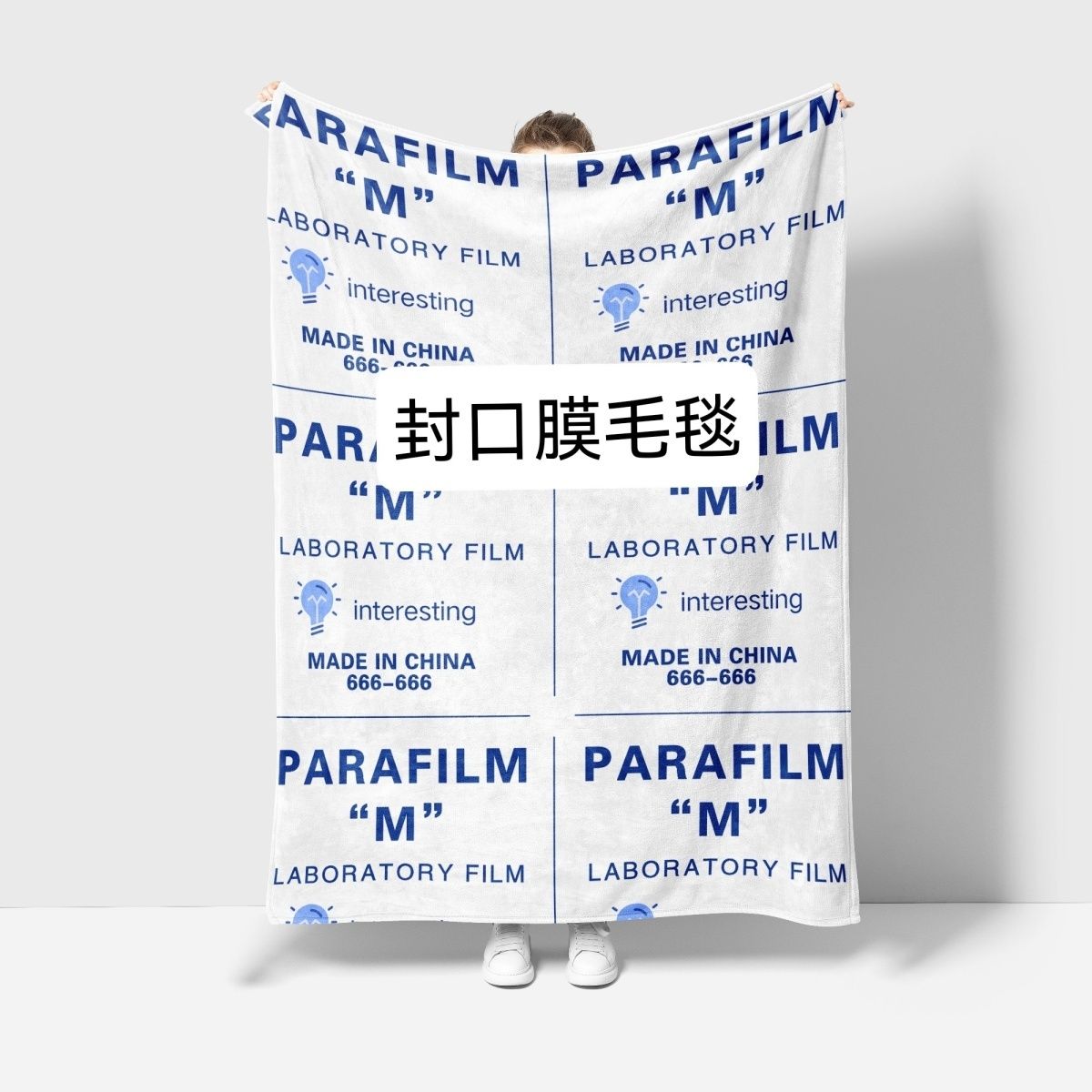 封口膜毯子封口膜毛毯法兰绒毛毯空调毯春秋宿舍毯子生日礼物创意图片