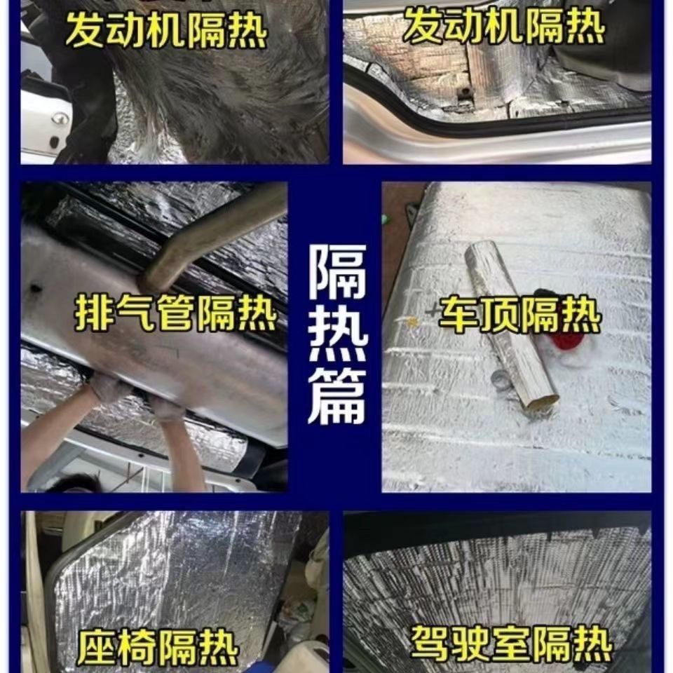 货车驾驶室隔热棉车顶隔热棉自粘汽车隔音棉自粘车用隔音隔热|引