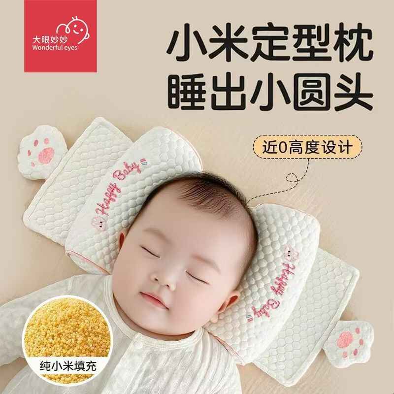 防止侧睡枕头矫正枕婴儿定型枕小米枕0到6个月宝宝矫正防偏头荞麦