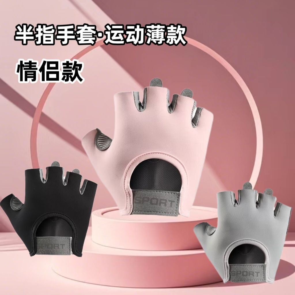 防起手茧手套运动健身女半指夏季手套薄款透气防滑耐磨防起茧户外